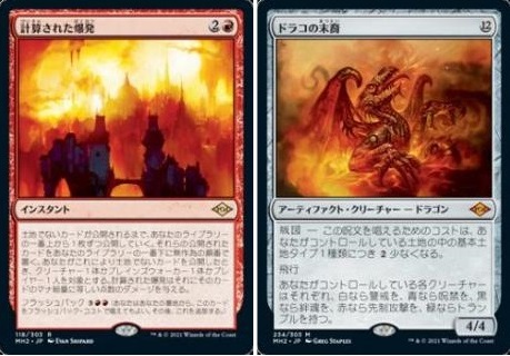 ドラコ爆発、クラガンウィック、マッドネス in モダン ~ デッキリスト探検隊 第71回【BIGWEB | MTG 】日本最大級の激安カードゲーム通販専門店